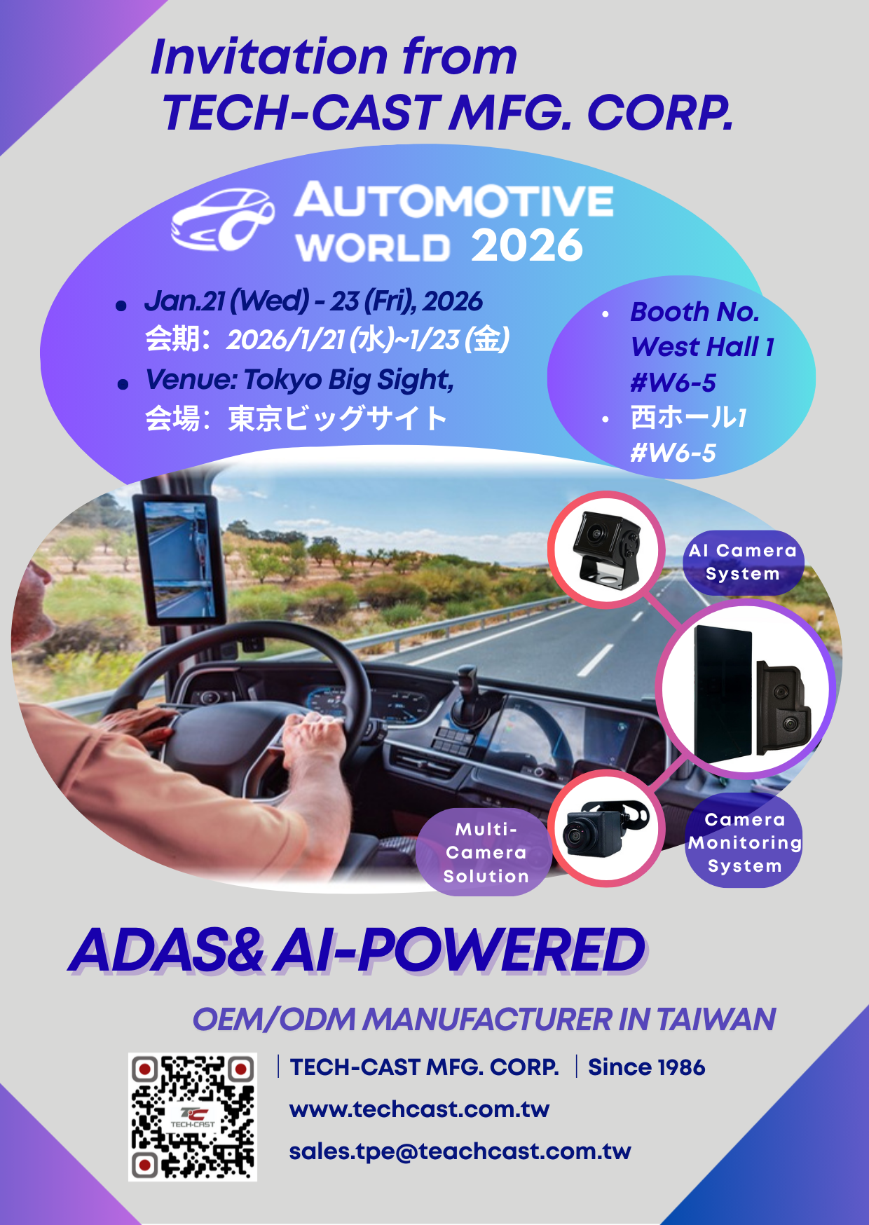 AUTOMOTIVE WORLD 2026 – TOKYO_TECH-CAST_WEST1_W6-5 AUTOMOTIVE WORLD 2026 – TOKYO_TECH-CAST_WEST1_W6-5