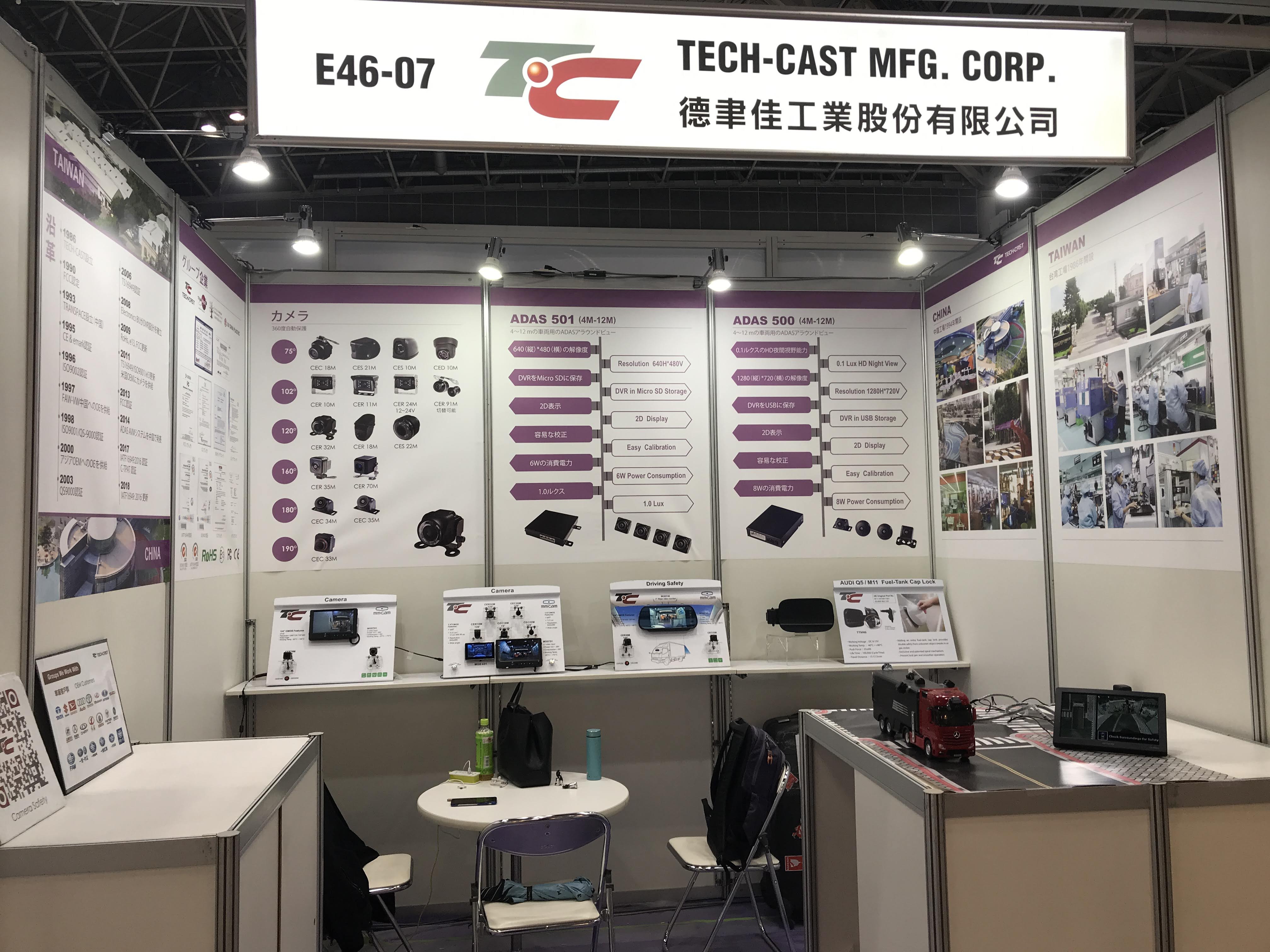 2019 Automotive World JP_TECH-CAST